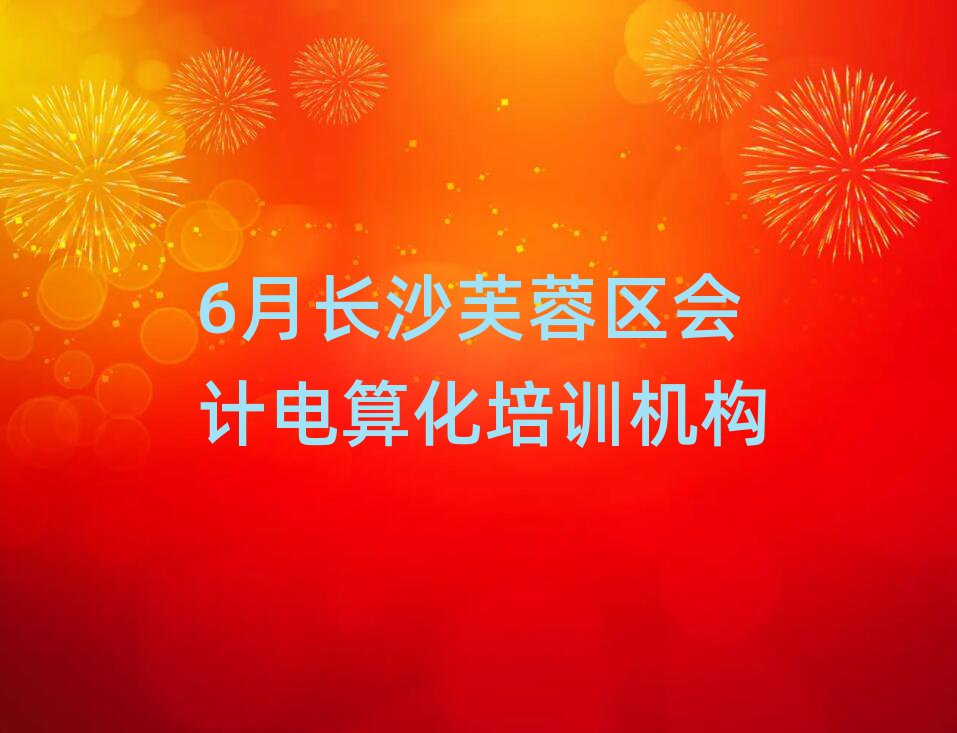 6L(zhng)ɳܽ؅^(q)(hu)Ӌ(j)㻯Ӗ(xn)C(j)(gu)
