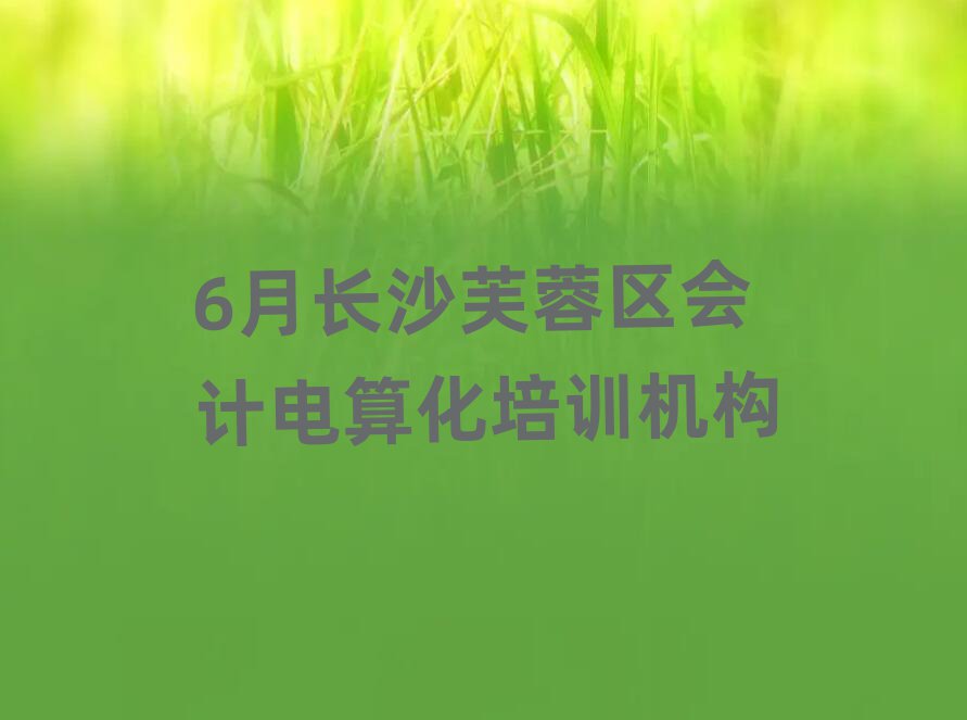 6L(zhng)ɳܽ؅^(q)(hu)Ӌ(j)㻯Ӗ(xn)C(j)(gu)