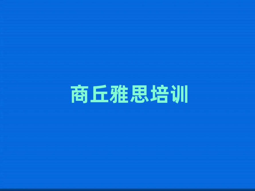 2025˼Ӗ(xn)C(j)(gu)(sh)ǰ
