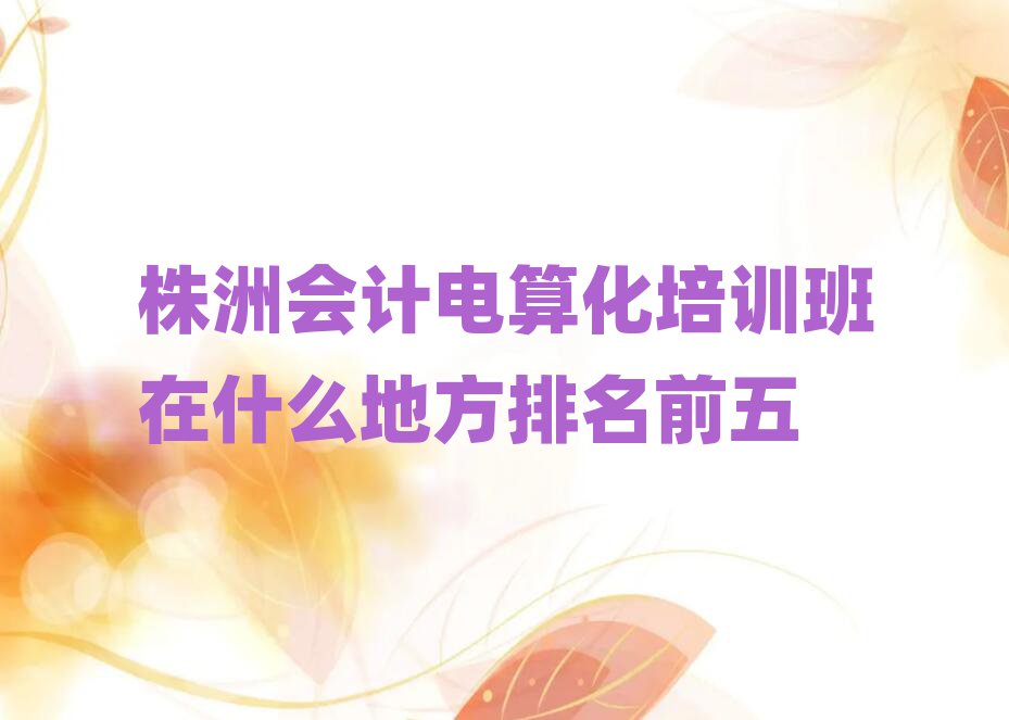 ޕ(hu)Ӌ(j)㻯Ӗ(xn)ʲôطǰ