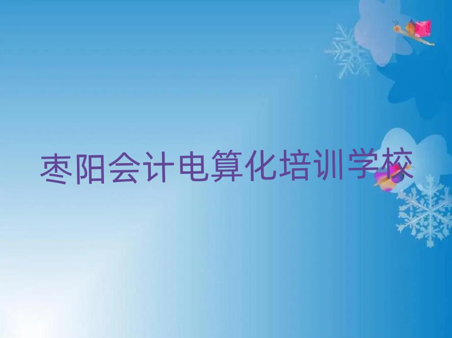2025ꗗ(yng)(hu)Ӌ(j)㻯Ӗ(xn)Ă(g)ڱһc(din)