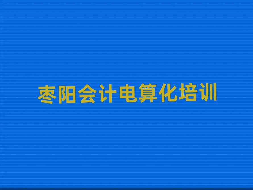 2025ꗗ(yng)(hu)Ӌ(j)㻯Ӗ(xn)Ă(g)ڱһc(din)