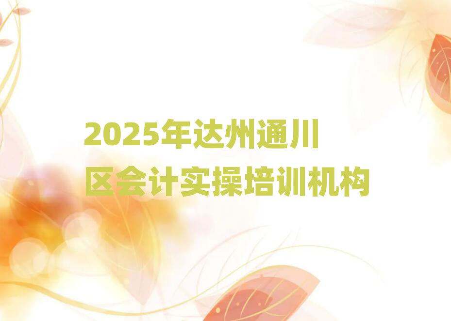 2025_(d)ͨ^(q)Ӌ(j)(sh)Ӗ(xn)C(j)(gu)