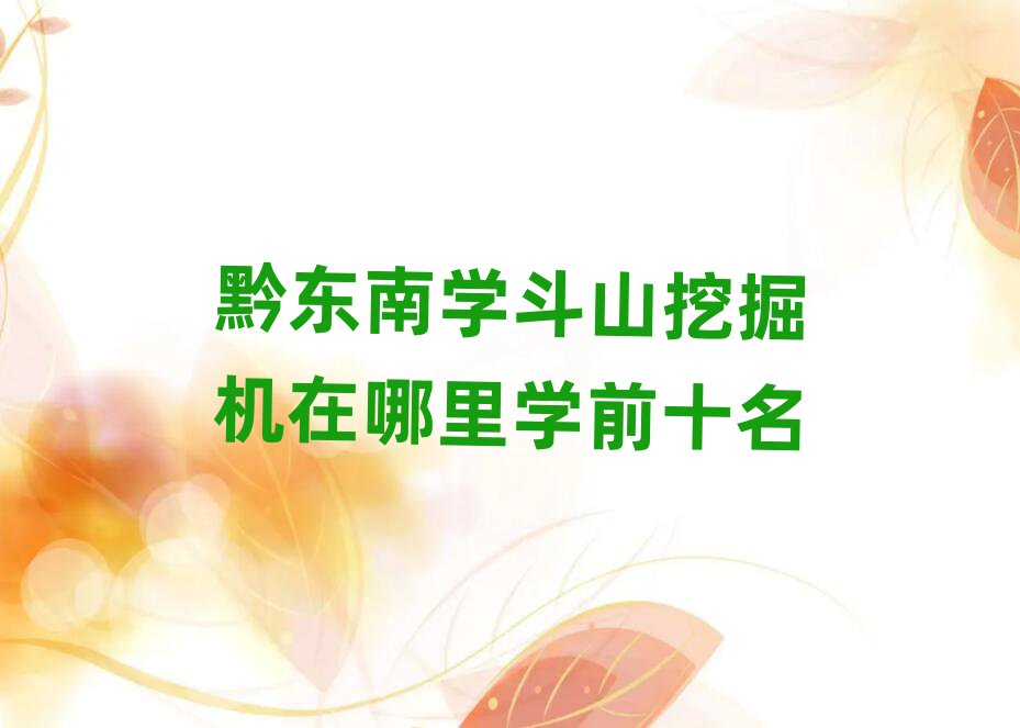 ǭ|όW(xu)ɽھC(j)W(xu)ǰʮ