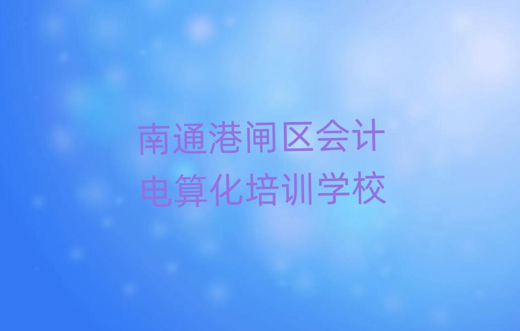2025ͨl^(q)(hu)Ӌ(j)㻯Ӗ(xn)ᘌ(du)ԏ(qing)