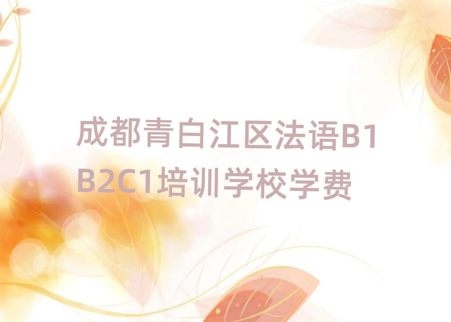 ɶ׽^(q)Z(y)B1B2C1Ӗ(xn)W(xu)УW(xu)M(fi)