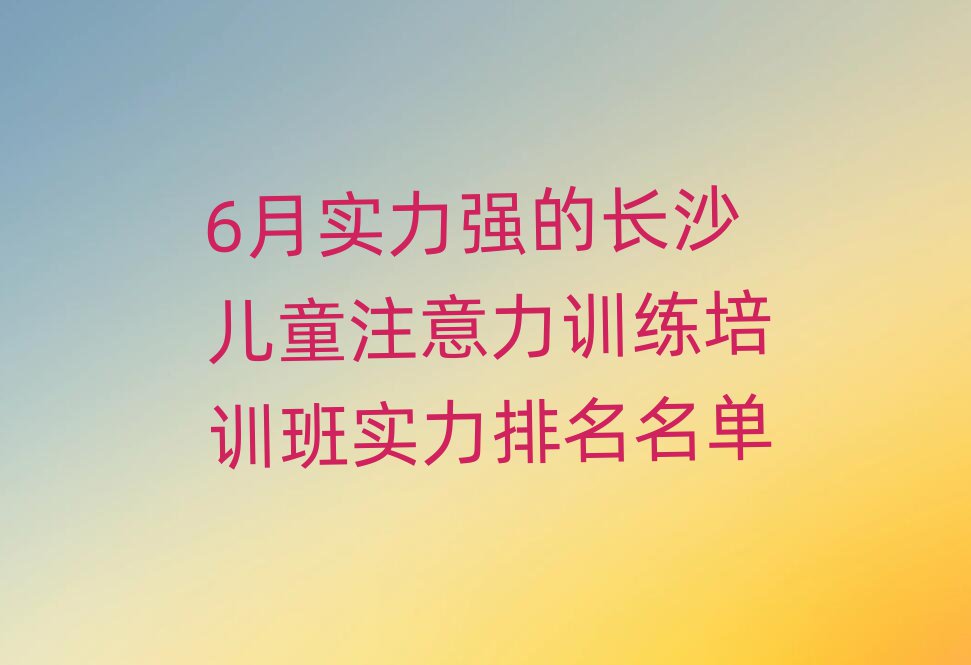 6(sh)(qing)LɳͯעӖ(xn)Ӗ(xn)(sh)