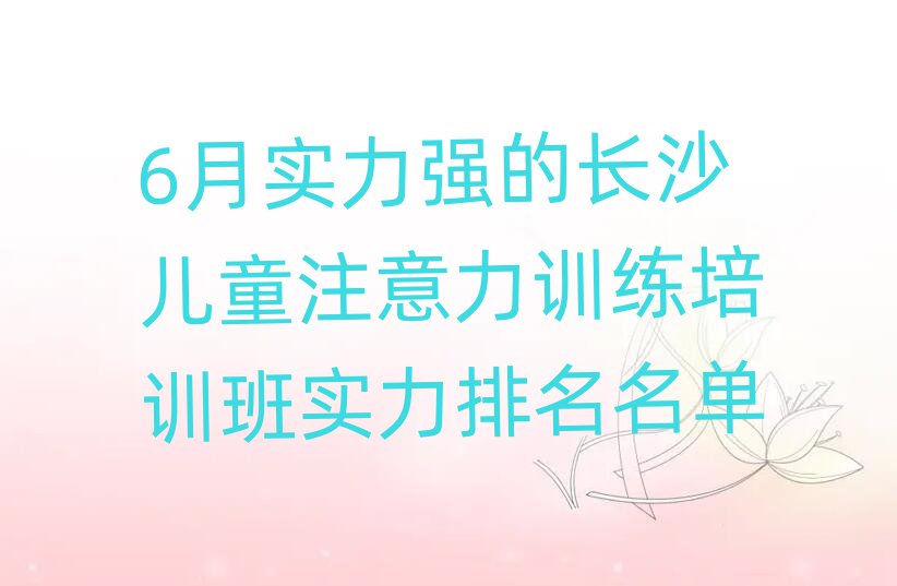 6(sh)(qing)LɳͯעӖ(xn)Ӗ(xn)(sh)