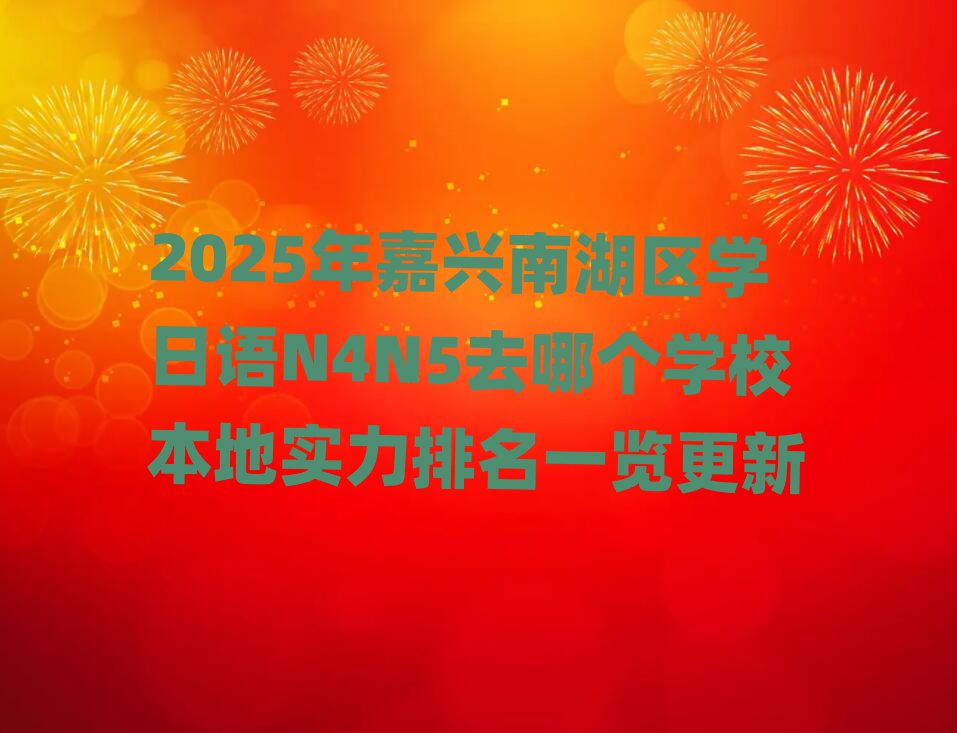 2025dϺ^(q)W(xu)Z(y)N4N5ȥĂ(g)W(xu)У،(sh)һ[