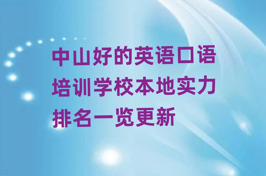 ɽõӢZZӖ(xn)W(xu)У،һ[
