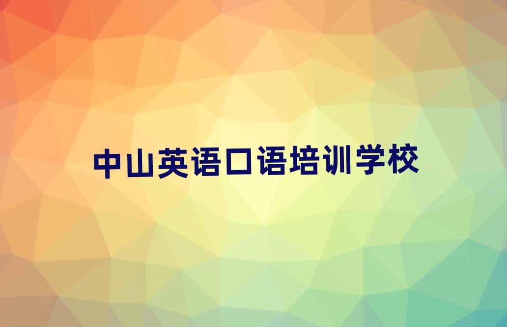 ɽõӢZZӖ(xn)W(xu)У،һ[