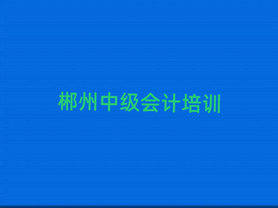 ݌W(xu)м(j)(hu)Ӌ(j)(bo)౾،(sh)һ[