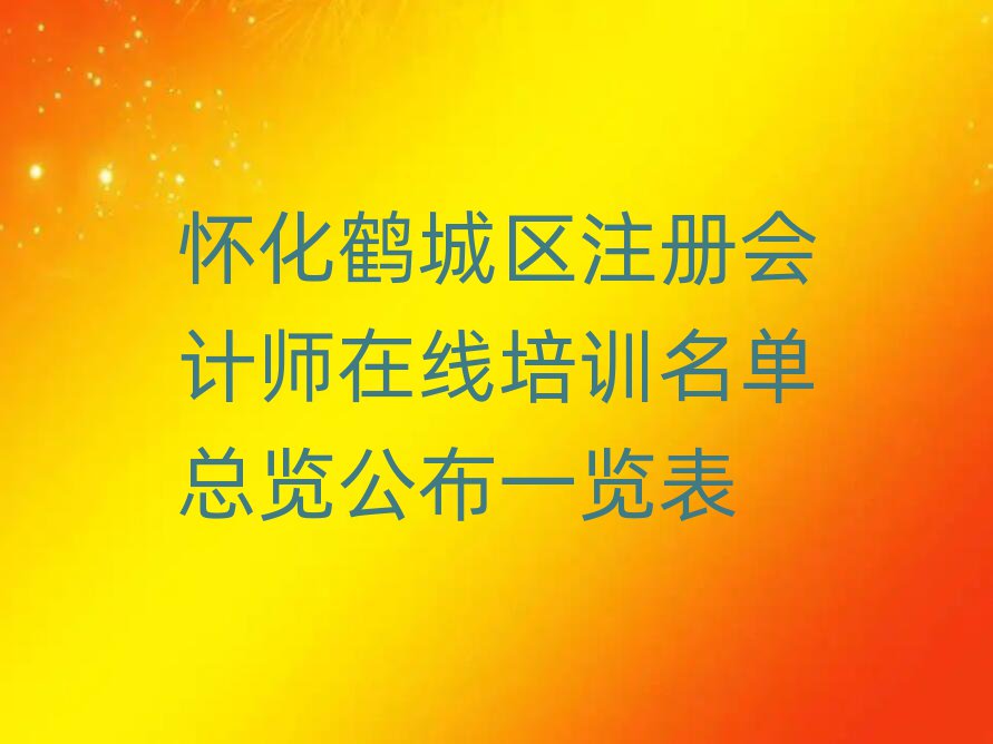 ѻQǅ^(q)ע(c)(hu)Ӌ(j)ھӖ(xn)ο[һ[