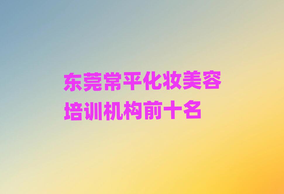 |ݸƽyӖ(xn)C(j)(gu)ǰʮ