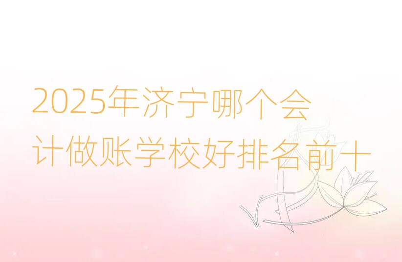 2025(j)Ă(g)(hu)Ӌ(j)~W(xu)Уǰʮ