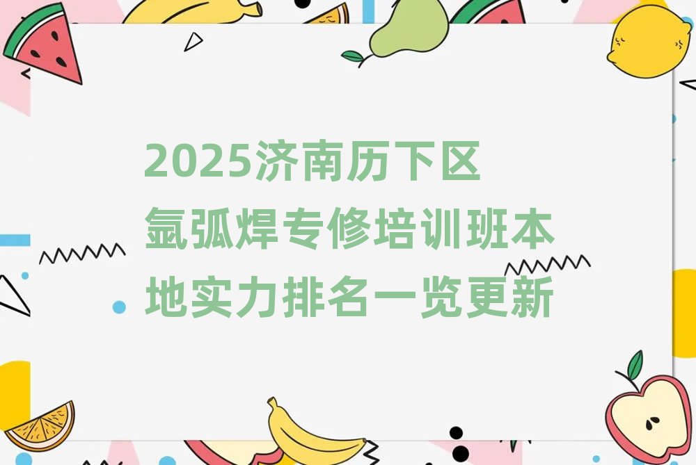 2025(j)Ϛv^(q)廡Ӗ(xn)౾،(sh)һ[