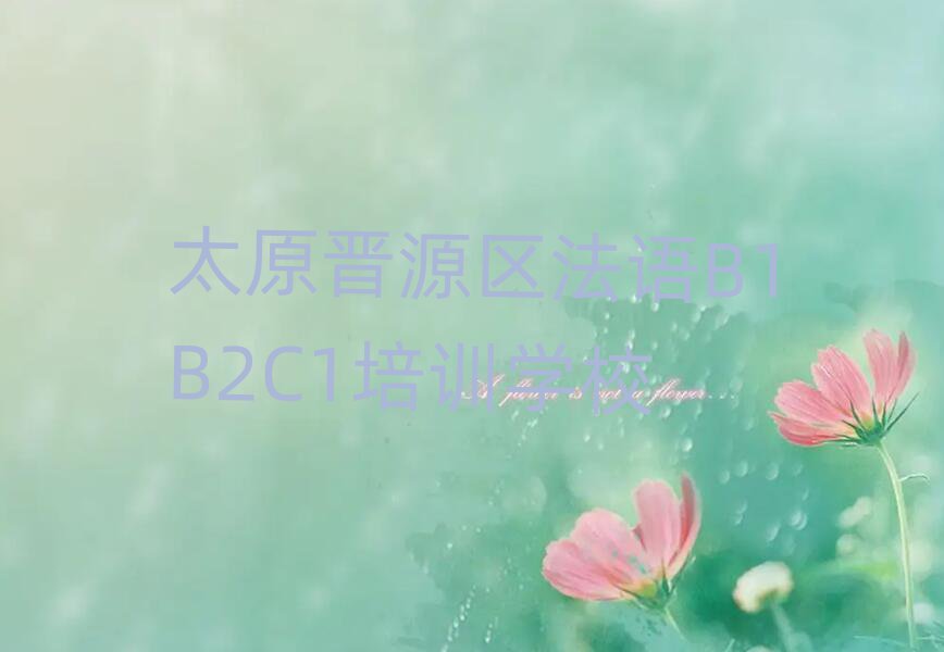 ̫ԭxԴ^(q)W(xu)ZB1B2C1νһ[