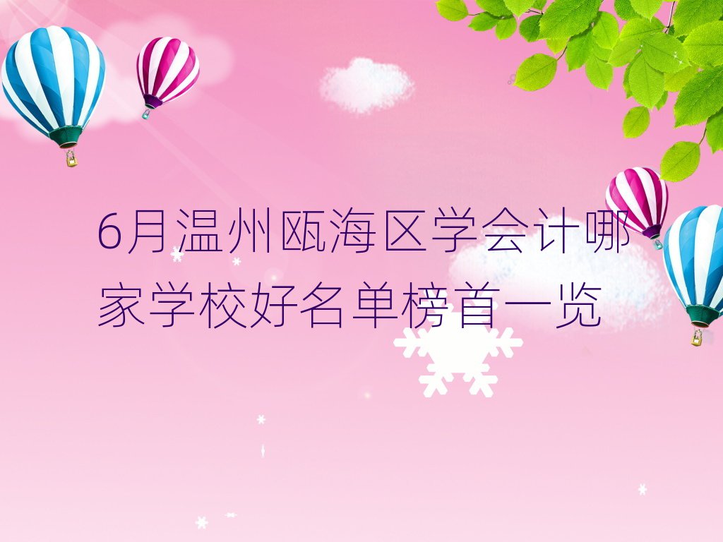 6ݮT^(q)W(xu)(hu)Ӌ(j)ļҌW(xu)Уΰһ[