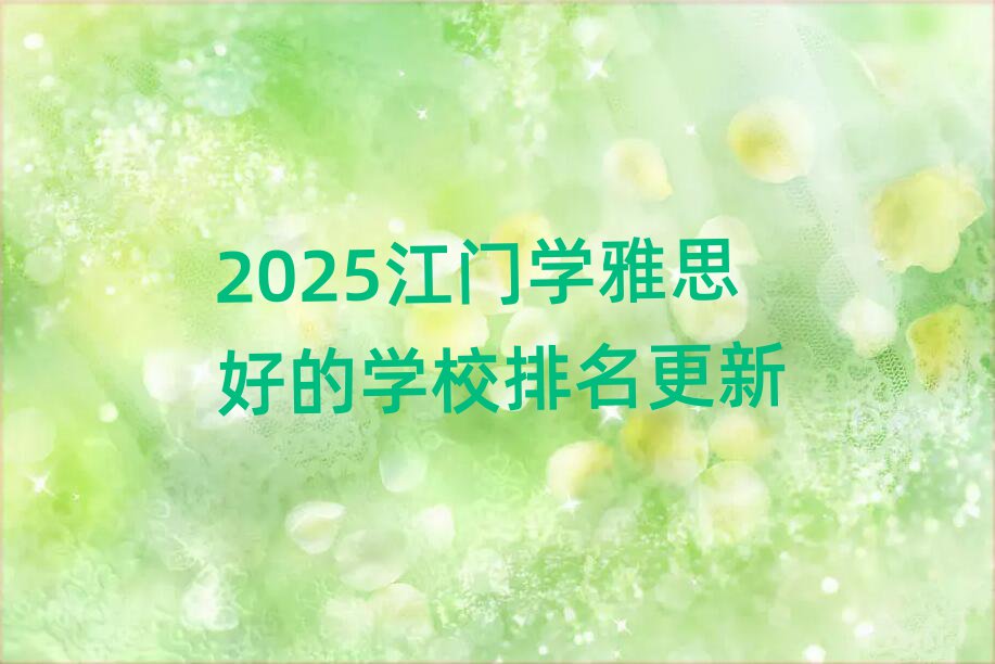 2025TW(xu)˼õČW(xu)У
