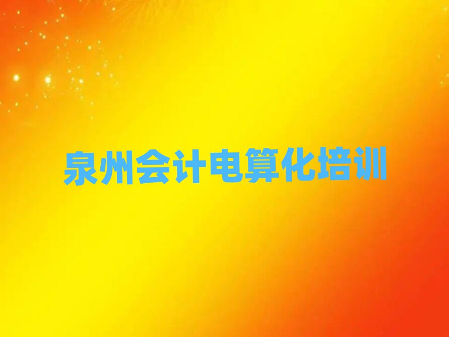 ȪݕӋ(j)㻯Ӗ(xn)W(xu)Уΰ׾xt