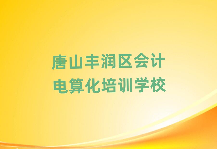 ɽS^(q)õĕӋ㻯Ӗ(xn)W(xu)Уξxһ[