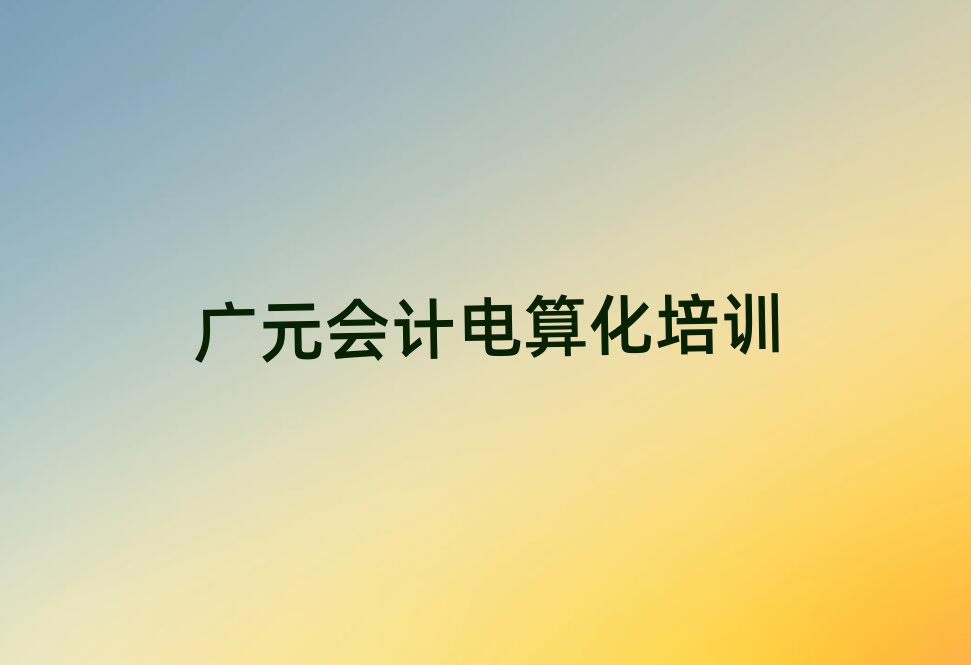 VԪӋ(j)㻯nǰʮ