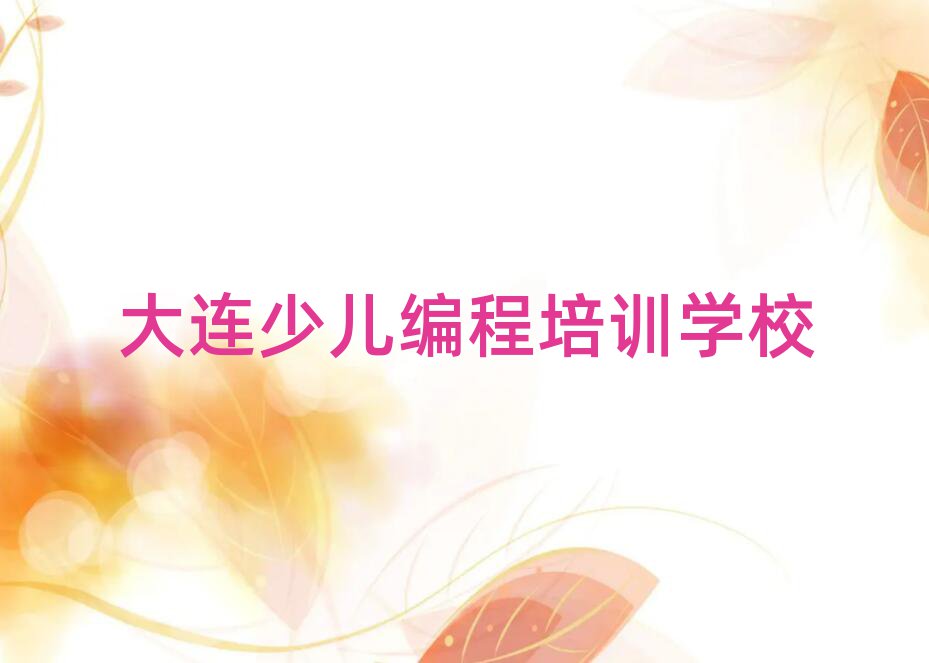 2025BʾӅ^(q)(bo)كW(xu)̰ξxһ[