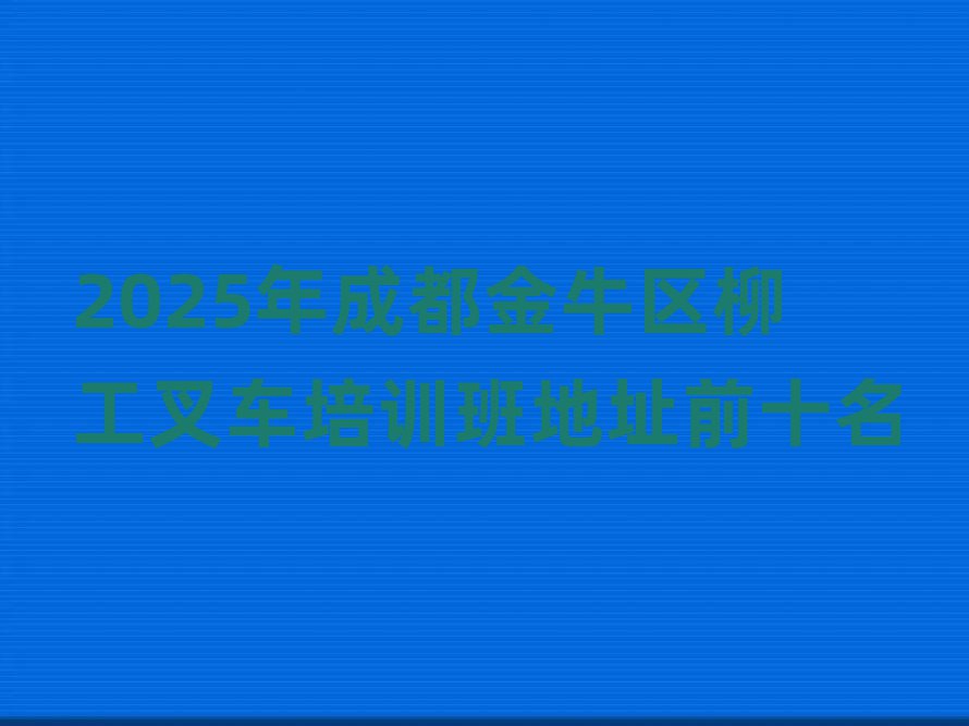 2025ɶţ^(q)܇(ch)Ӗ(xn)ַǰʮ
