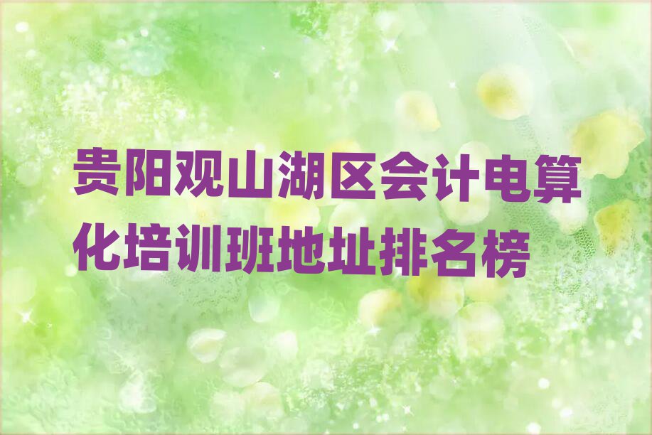 F^ɽ^(q)Ӌ㻯Ӗַ