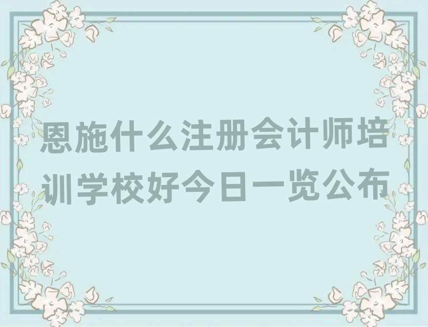 ʩʲôע(c)(hu)Ӌ(j)Ӗ(xn)W(xu)Уýһ[