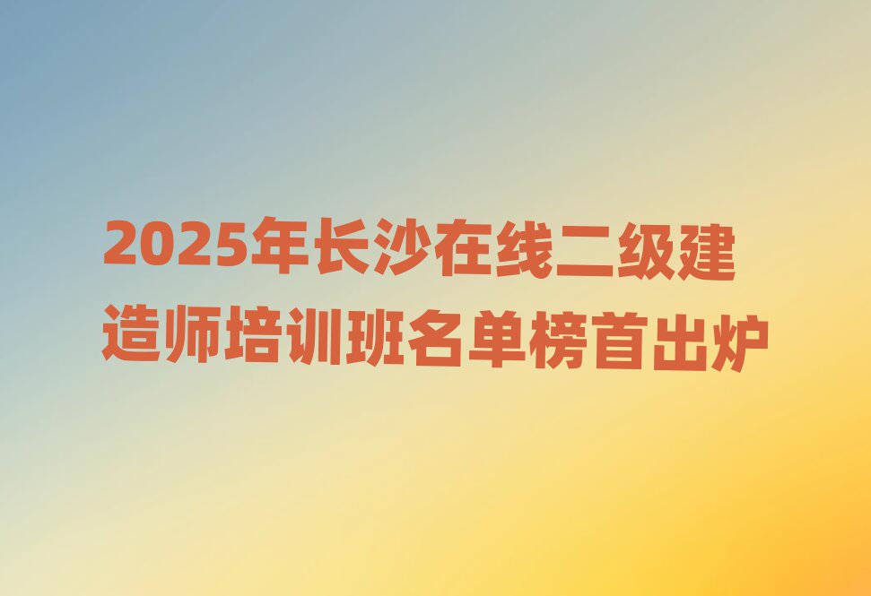 2025L(zhng)ɳھ(j)쎟Ӗ(xn)ΰ׳t