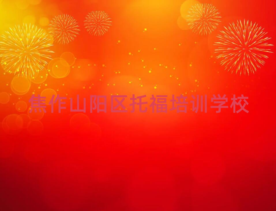 ɽꖅ^(q)ԌW(xu)иʮx