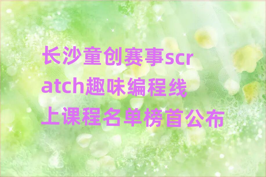 Lɳͯ(chung)ِscratchȤζ̾nΰ׹
