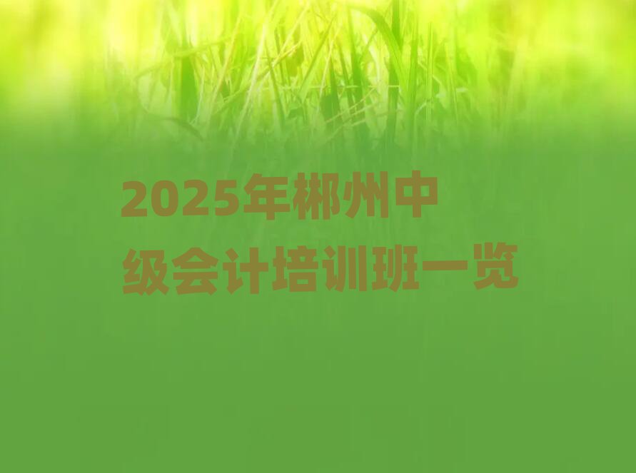 2025곻м(j)(hu)Ӌ(j)Ӗ(xn)һ[