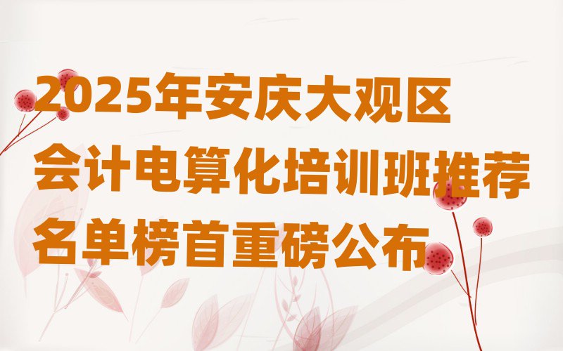 2025갲c^^(q)Ӌ㻯Ӗ]ΰذ