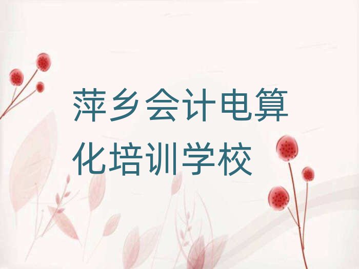 Ƽl(xing)ʲô(hu)Ӌ(j)㻯W(xu)Уһ[