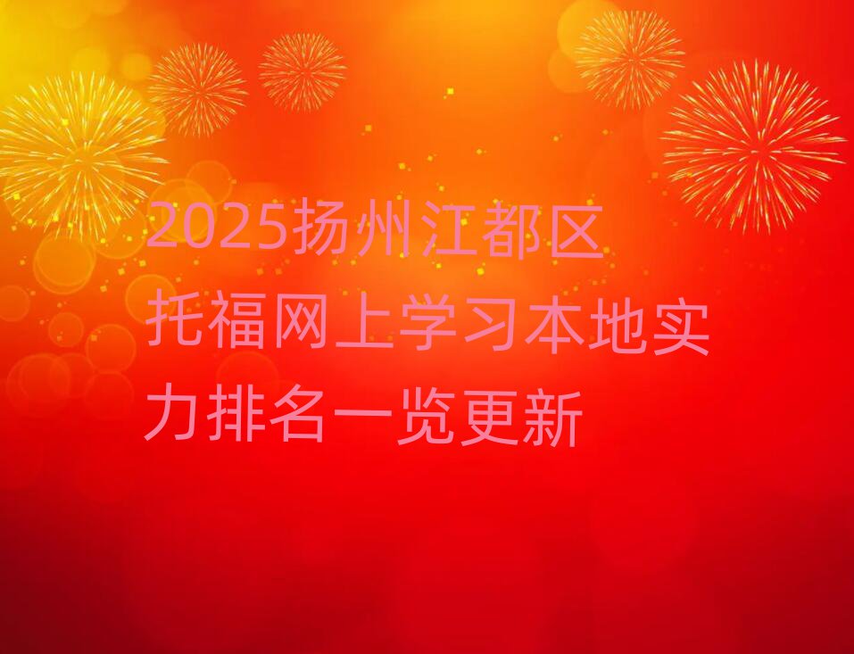 2025Pݽ^(q)иW(wng)όW،һ[