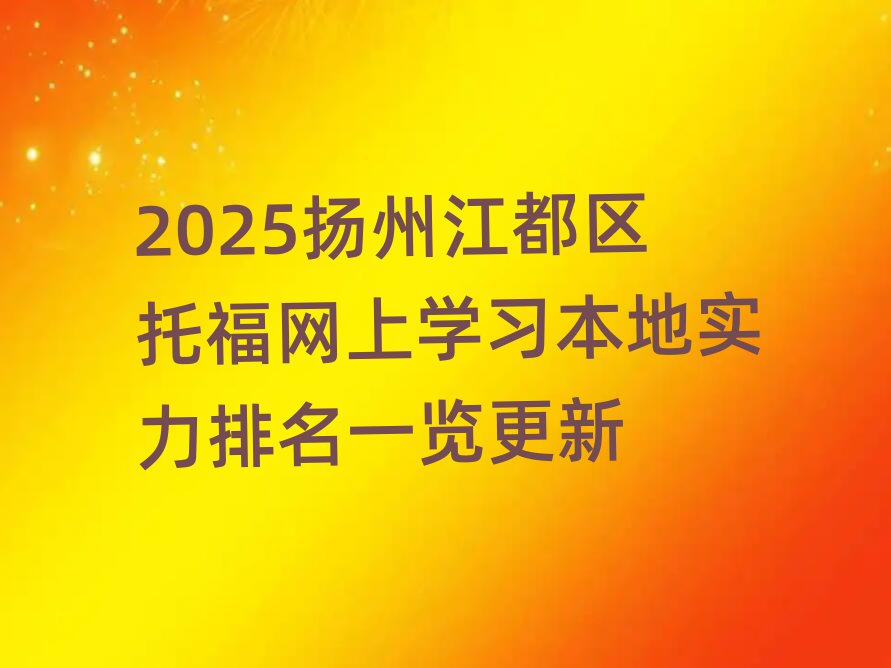 2025Pݽ^(q)иW(wng)όW،һ[