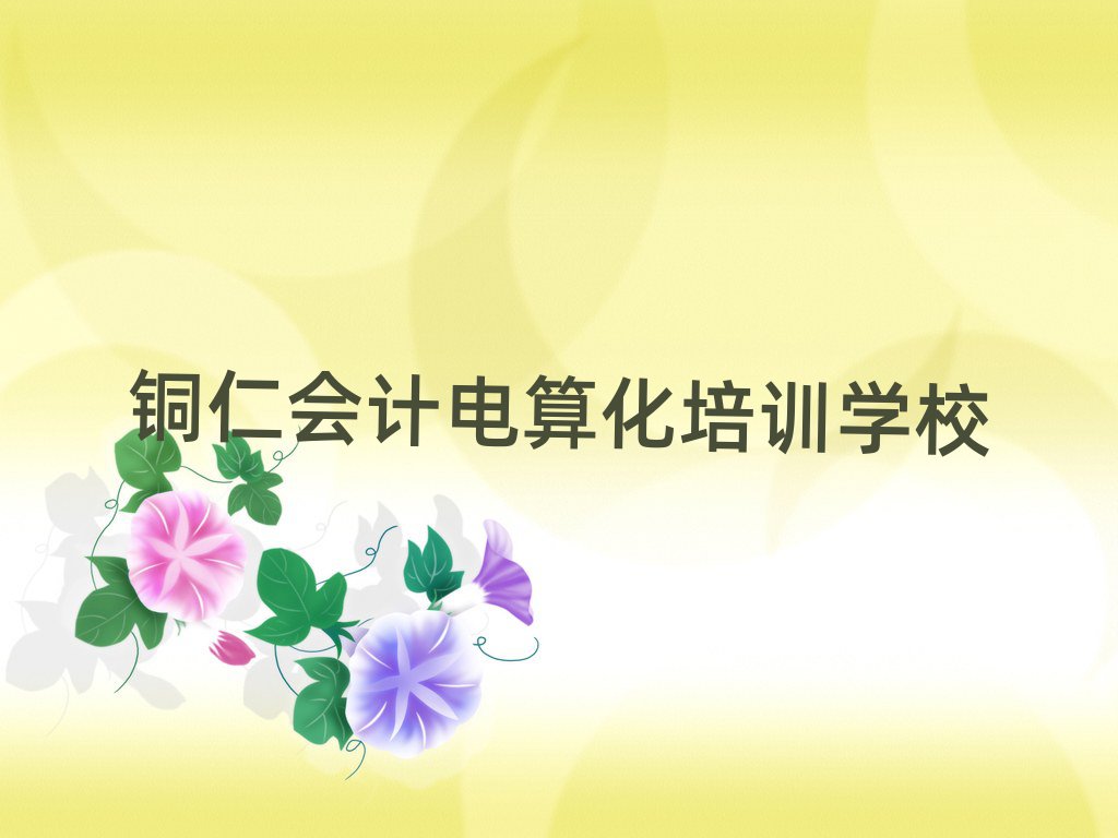 ~ʱ^õĕ(hu)Ӌ(j)㻯W(xu)Уx]