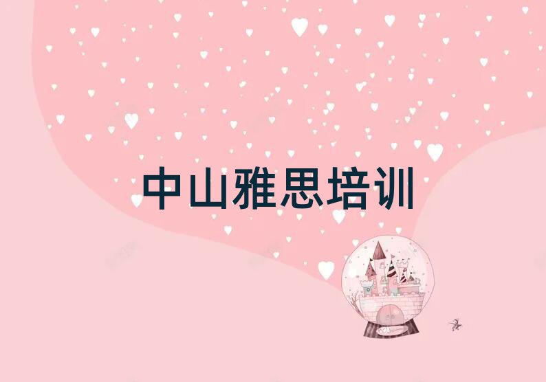 2025ɽ˼W(wng)j(lu)̌W(xu)ǰʮ