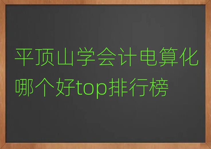 ƽɽW(xu)Ӌ㻯Ătopа