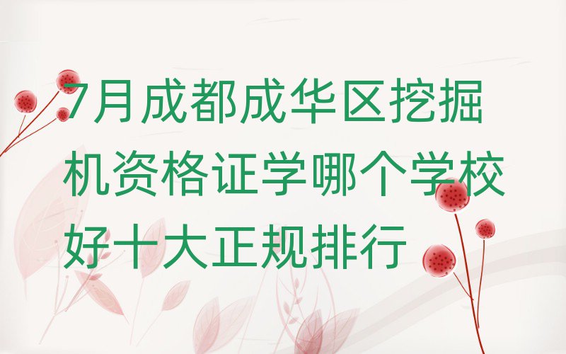 7³ɶA^(q)ھCYCW(xu)ĂW(xu)УʮҎ(gu)