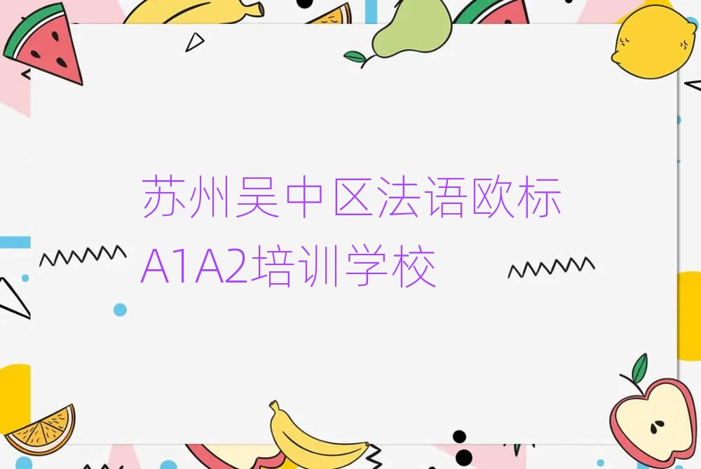 K݅Ѕ^(q)W(xu)ZW(bio)A1A2ĺÌW(xu)УʮҎ(gu)