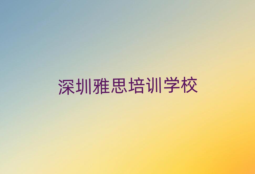 2025˼I(y)Ӗ(xn)W(xu)УxаR