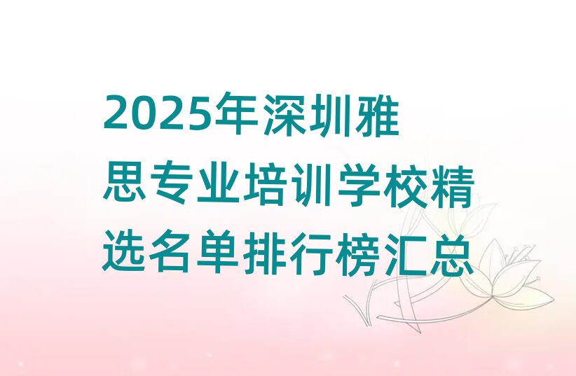 2025˼I(y)Ӗ(xn)W(xu)УxаR