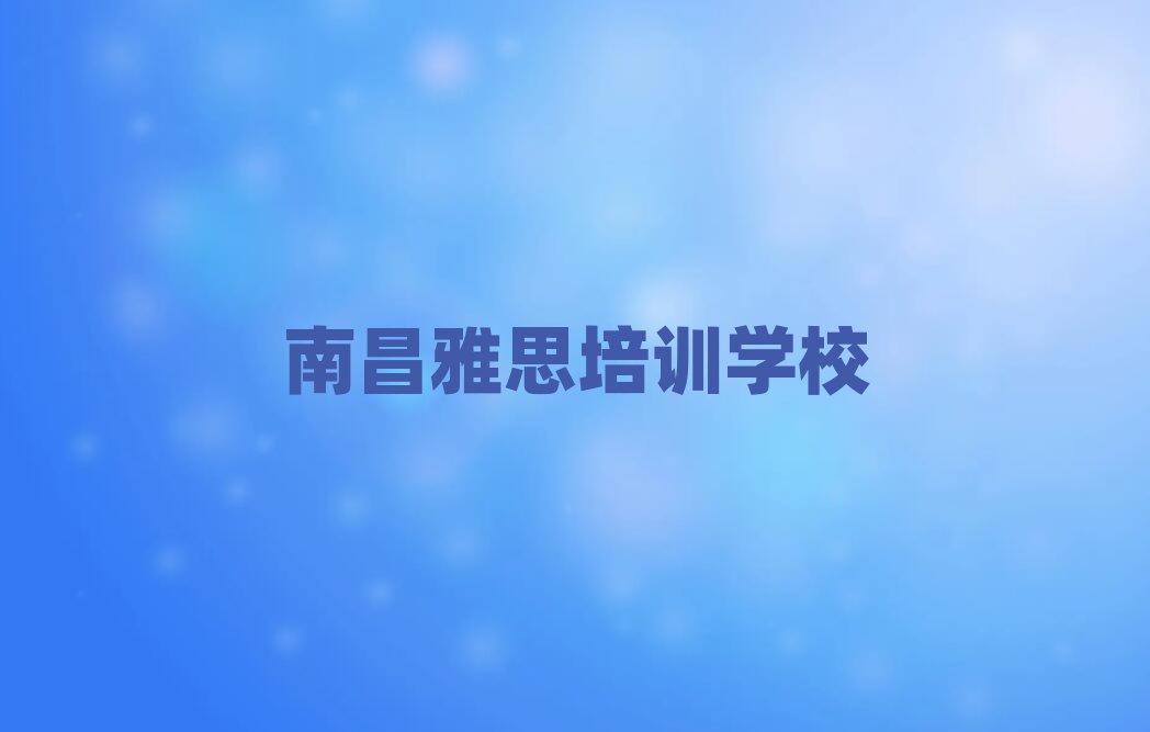 ϲ˼(zhun)I(y)Ӗ(xn)W(xu)Уʮι