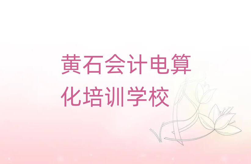 SʯW(xu)(hu)Ӌ(j)㻯ȥΰһ[