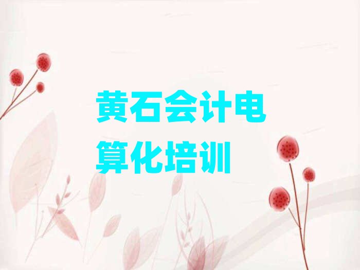 SʯW(xu)(hu)Ӌ(j)㻯ȥΰһ[