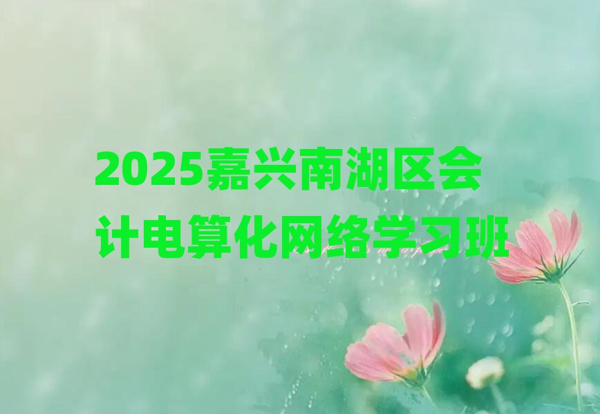 2025dϺ^(q)Ӌ㻯W(wng)j(lu)W(xu)(x)