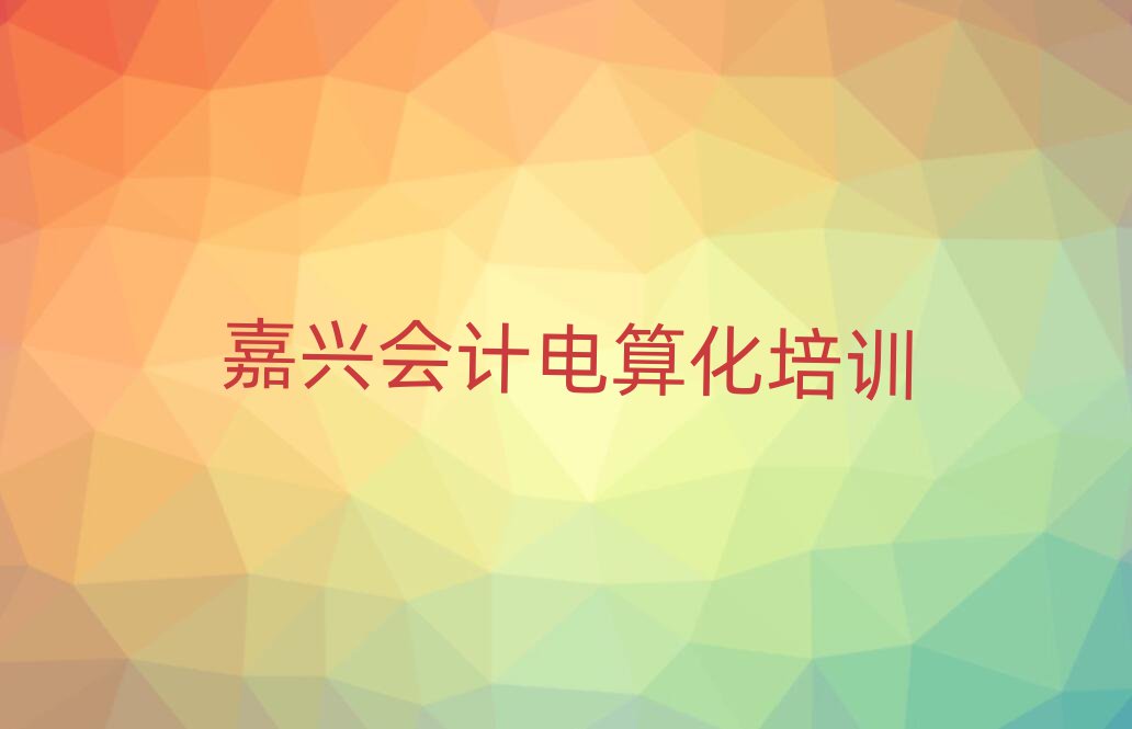 2025dϺ^(q)Ӌ㻯W(wng)j(lu)W(xu)(x)
